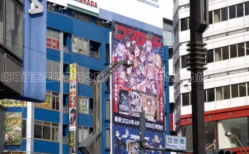 欲漫涩—重新定义漫画动画新格局